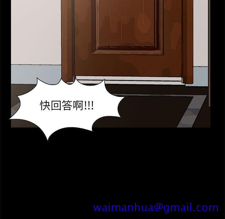 《孤岛拼图》漫画 第17章