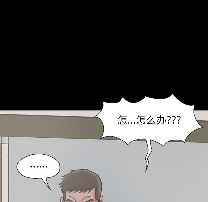 《孤岛拼图》漫画 第17章