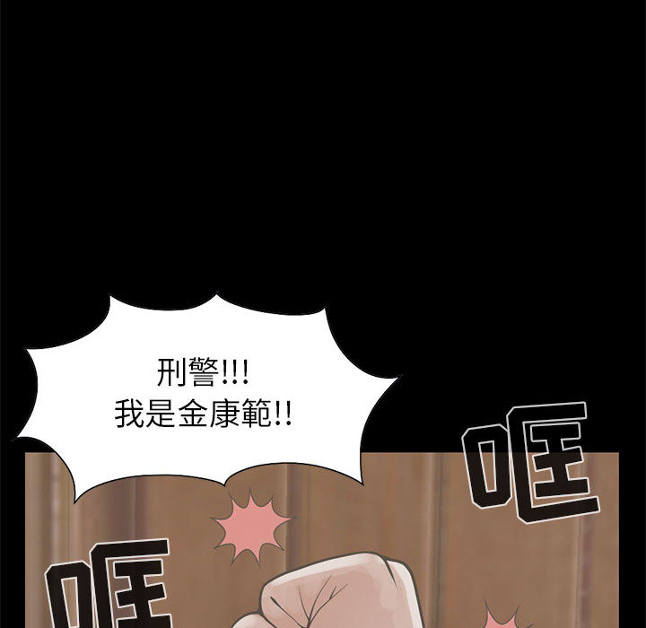 《孤岛拼图》漫画 第17章