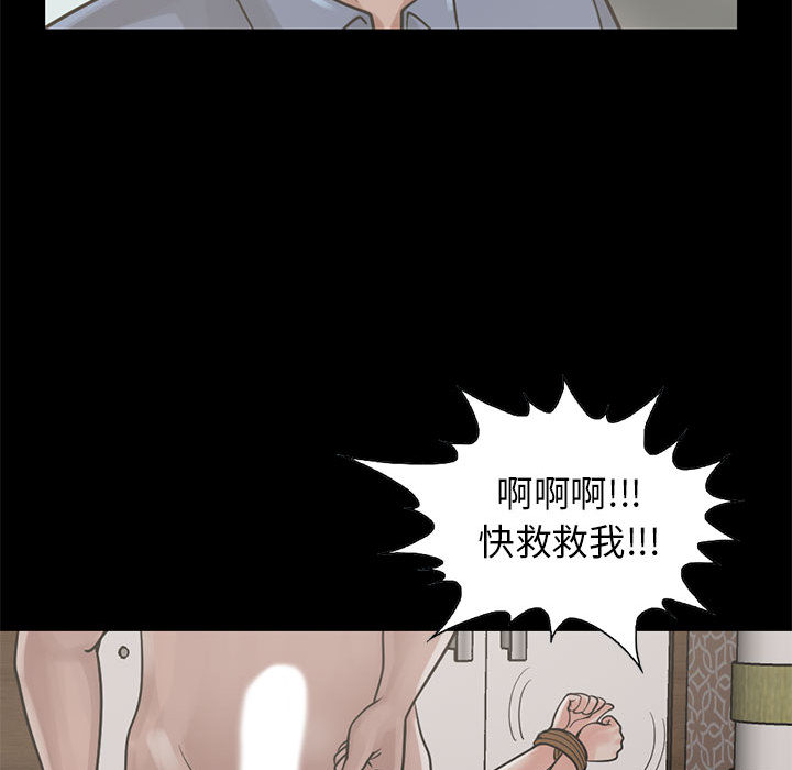 《孤岛拼图》漫画 第17章