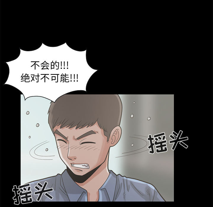 《孤岛拼图》漫画 第17章