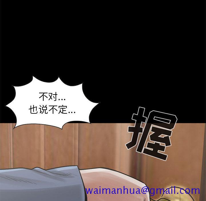 《孤岛拼图》漫画 第17章