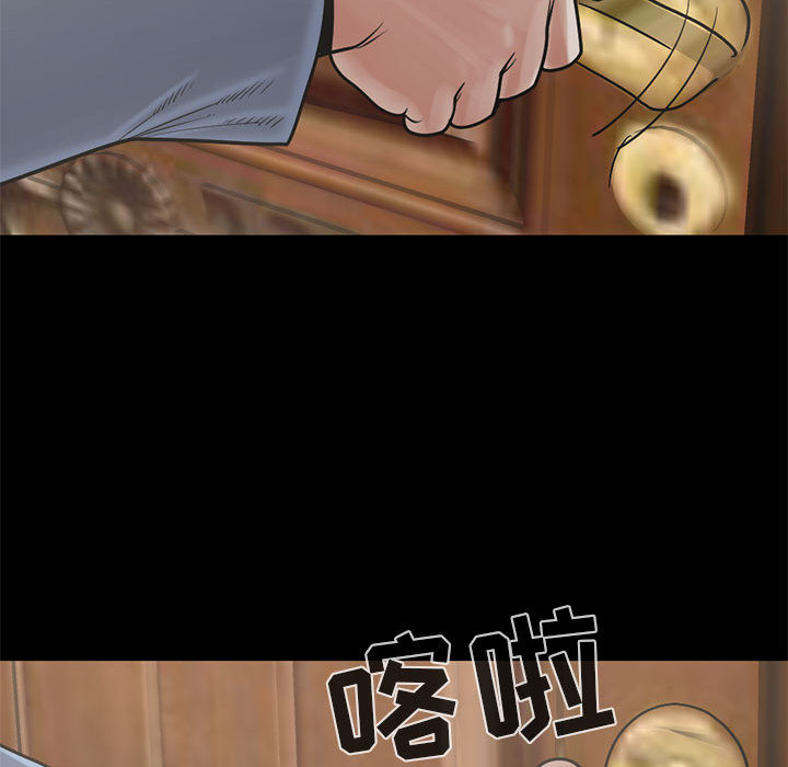 《孤岛拼图》漫画 第17章