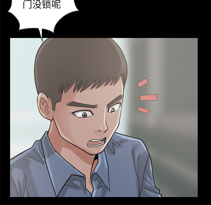 《孤岛拼图》漫画 第17章