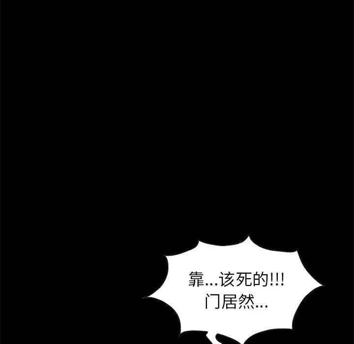 《孤岛拼图》漫画 第17章