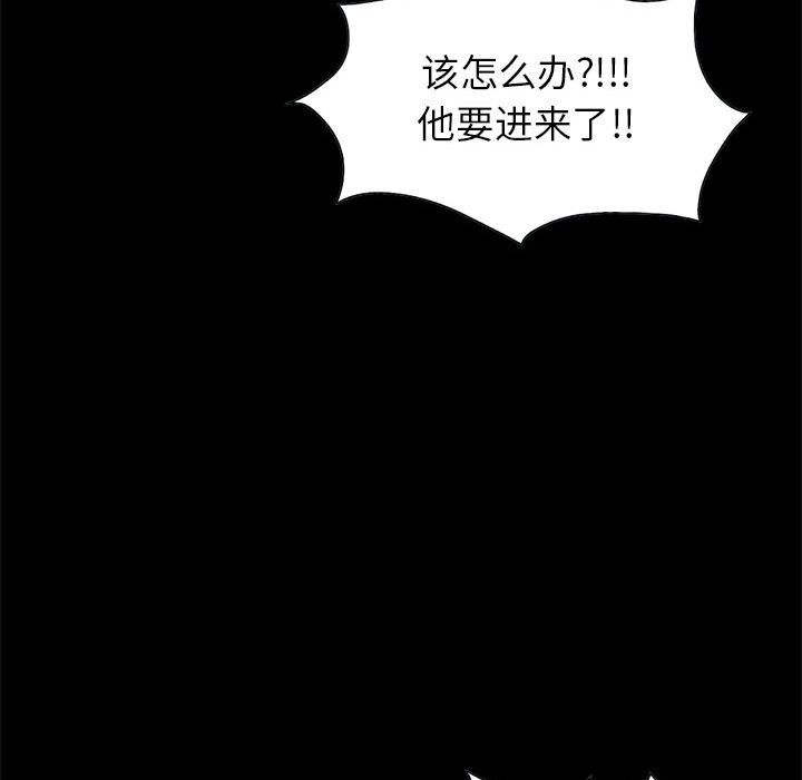 《孤岛拼图》漫画 第17章