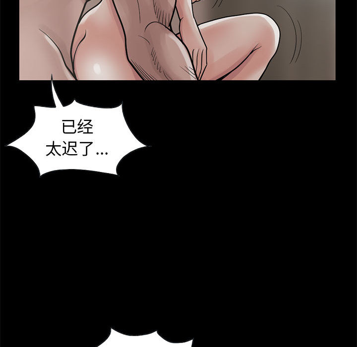 《孤岛拼图》漫画 第17章