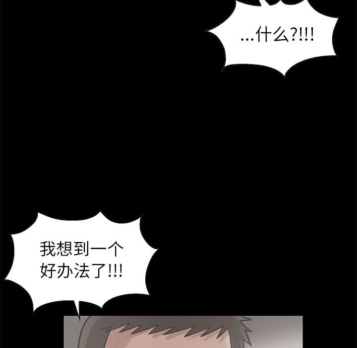 《孤岛拼图》漫画 第17章