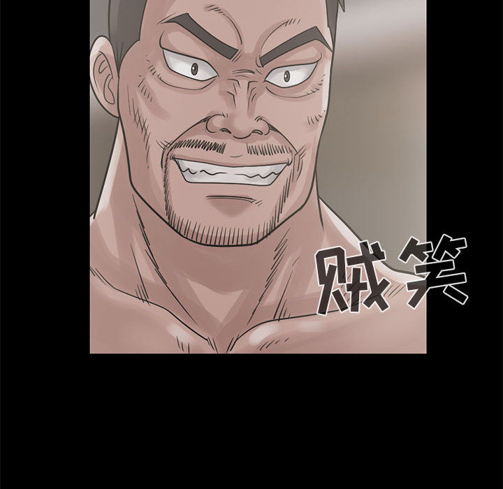 《孤岛拼图》漫画 第17章