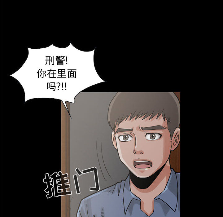 《孤岛拼图》漫画 第17章