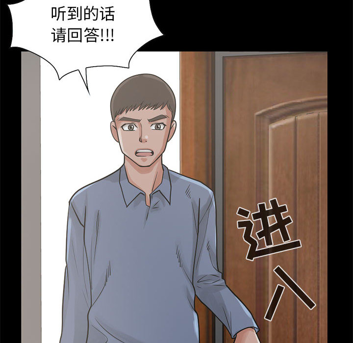 《孤岛拼图》漫画 第17章