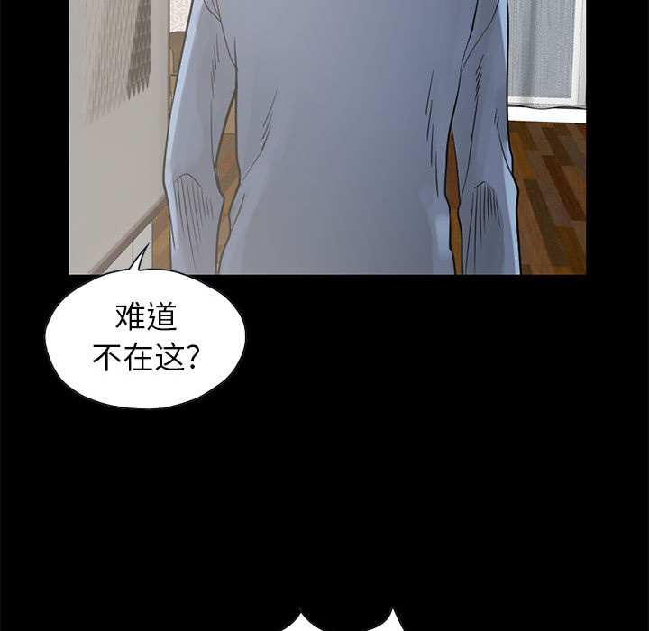 《孤岛拼图》漫画 第17章