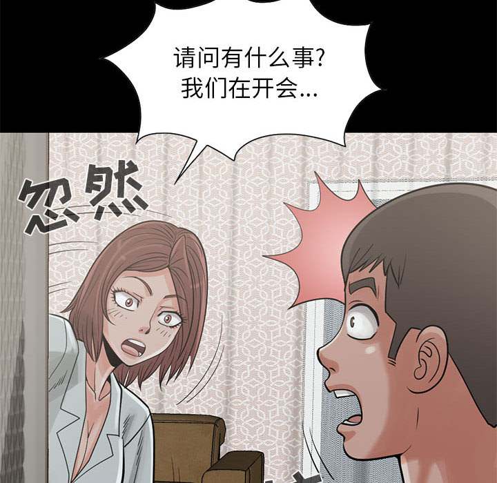 《孤岛拼图》漫画 第17章