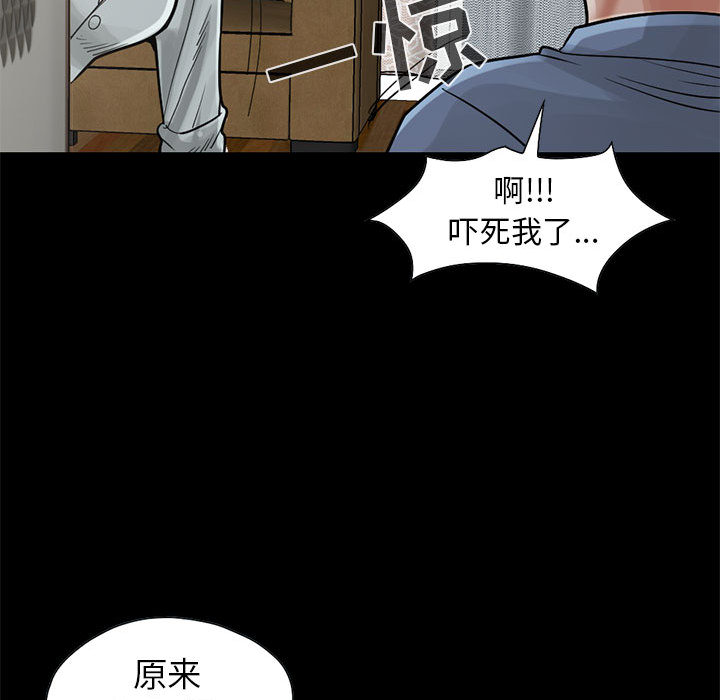 《孤岛拼图》漫画 第17章