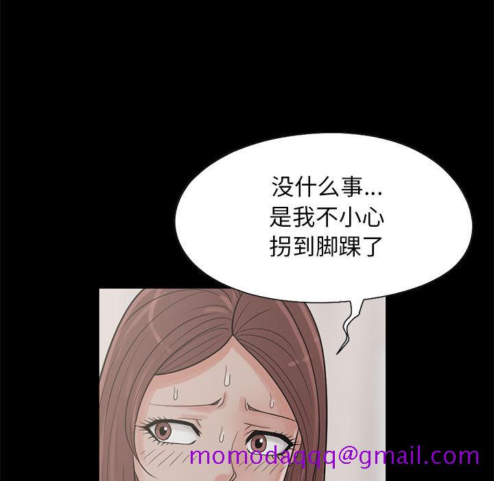 《孤岛拼图》漫画 第17章