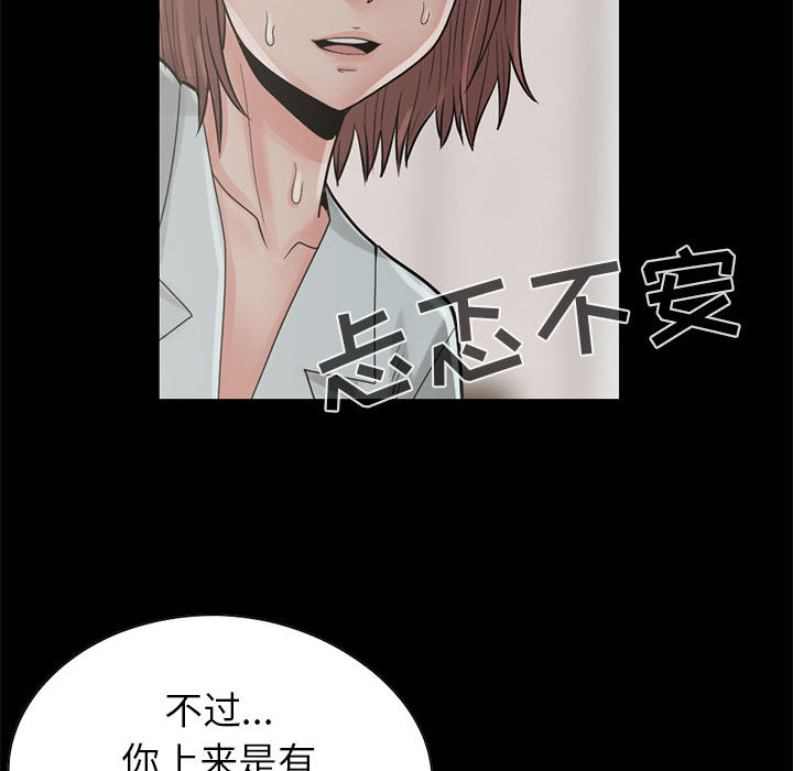 《孤岛拼图》漫画 第17章