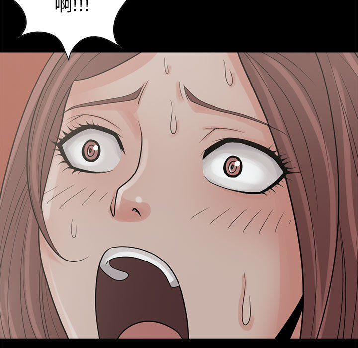 《孤岛拼图》漫画 第17章