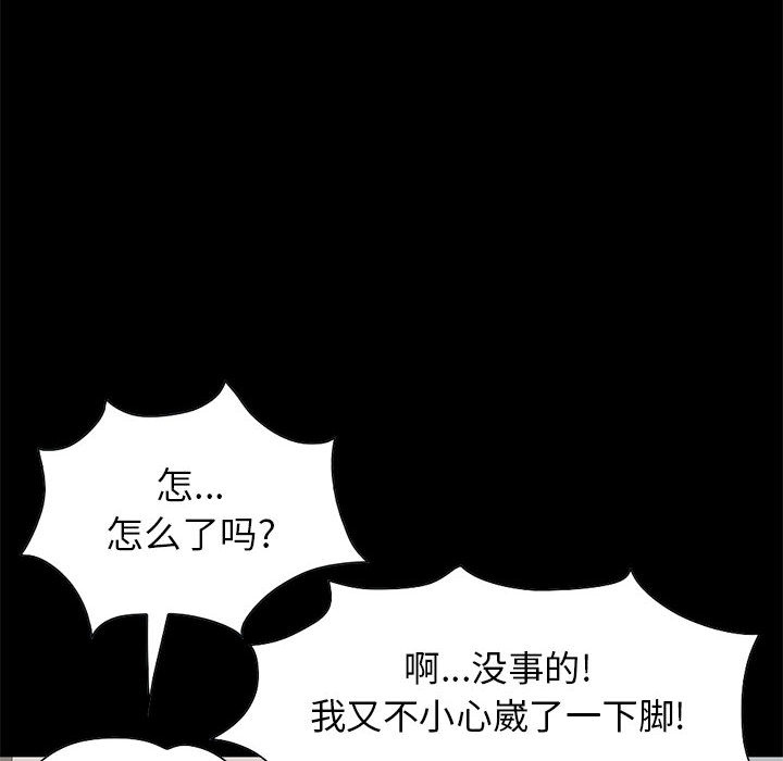 《孤岛拼图》漫画 第17章