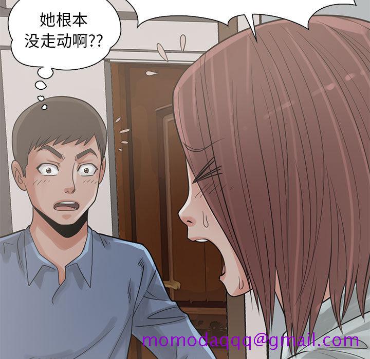 《孤岛拼图》漫画 第17章