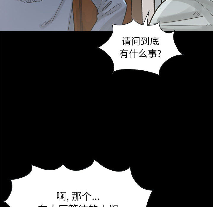 《孤岛拼图》漫画 第17章