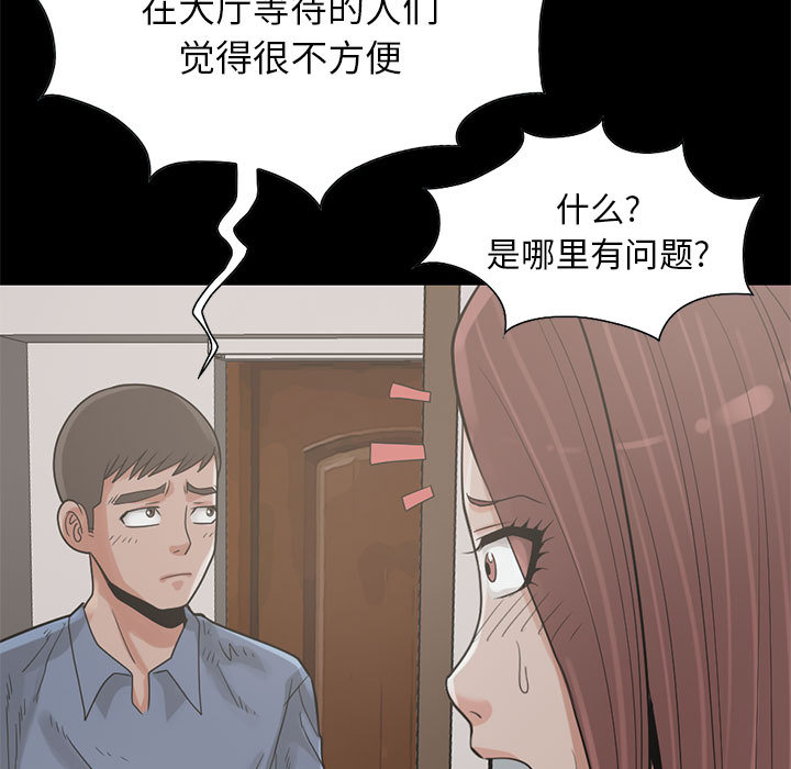 《孤岛拼图》漫画 第17章