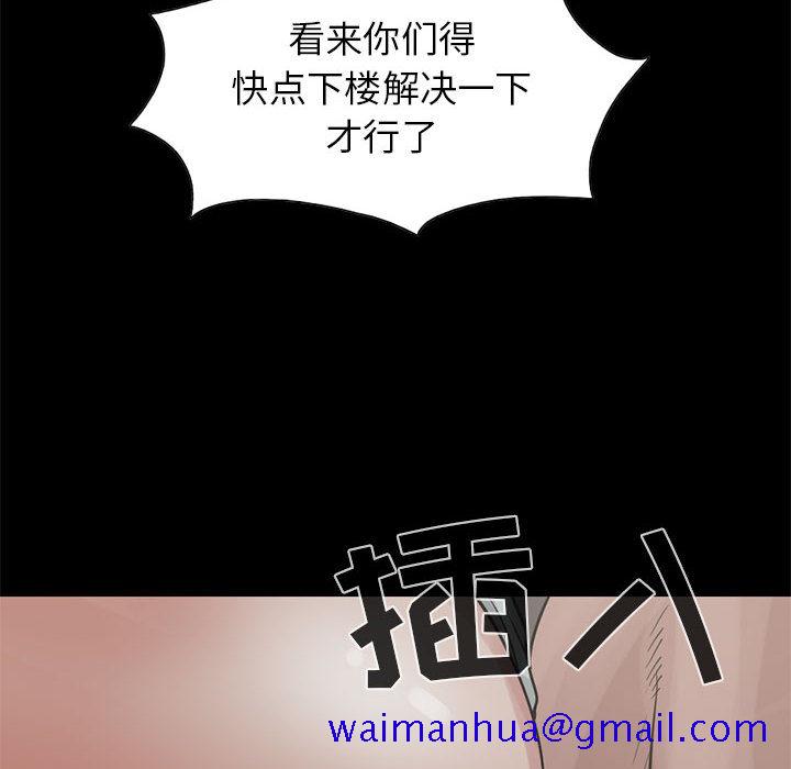《孤岛拼图》漫画 第17章