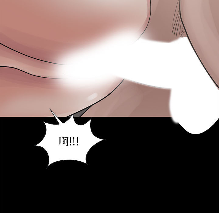 《孤岛拼图》漫画 第17章