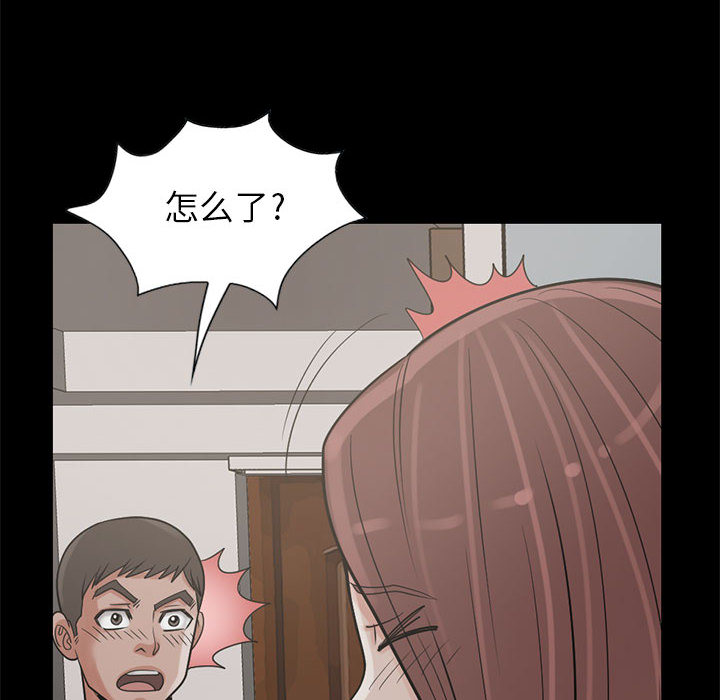 《孤岛拼图》漫画 第17章