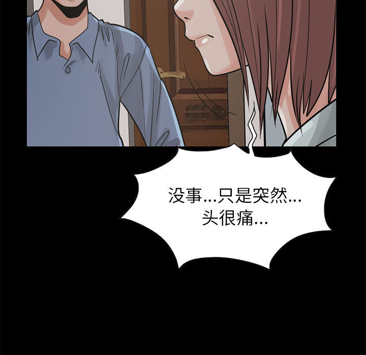 《孤岛拼图》漫画 第17章