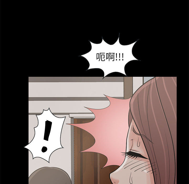 《孤岛拼图》漫画 第17章