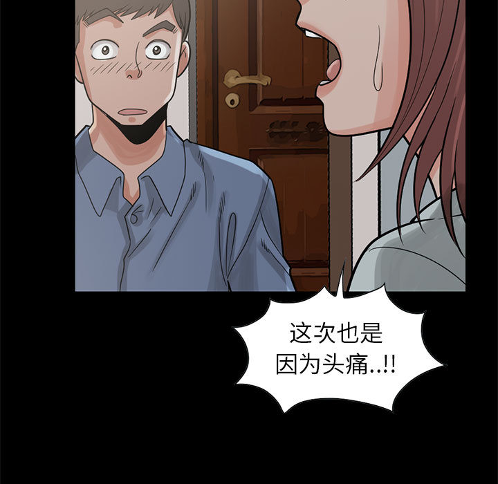 《孤岛拼图》漫画 第17章