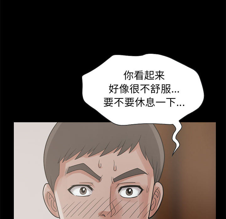 《孤岛拼图》漫画 第17章