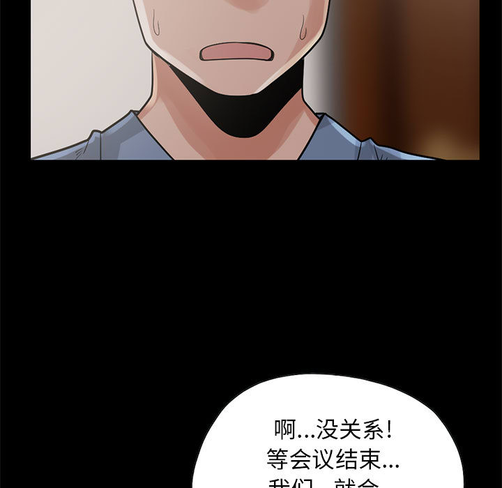 《孤岛拼图》漫画 第17章