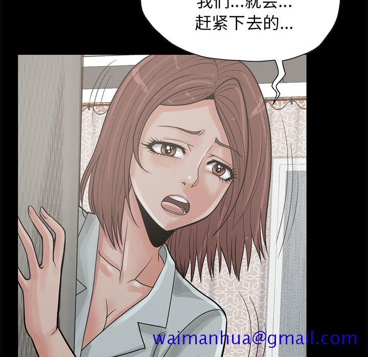 《孤岛拼图》漫画 第17章