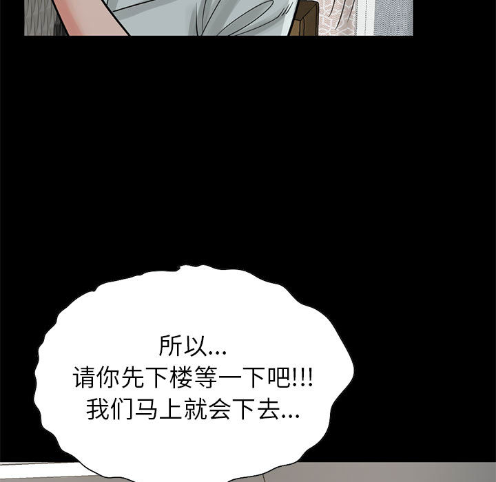 《孤岛拼图》漫画 第17章