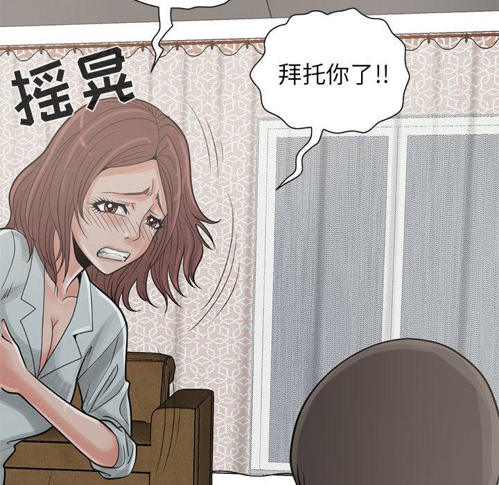 《孤岛拼图》漫画 第17章