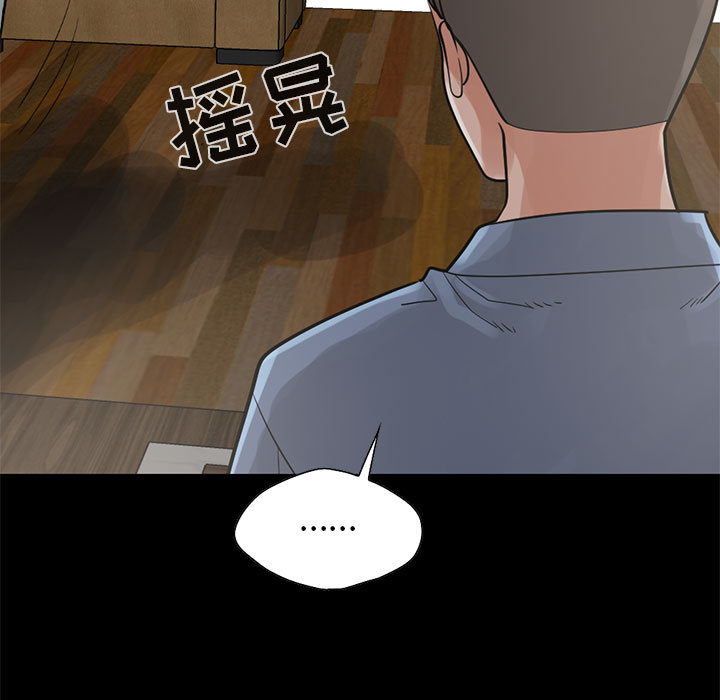 《孤岛拼图》漫画 第17章