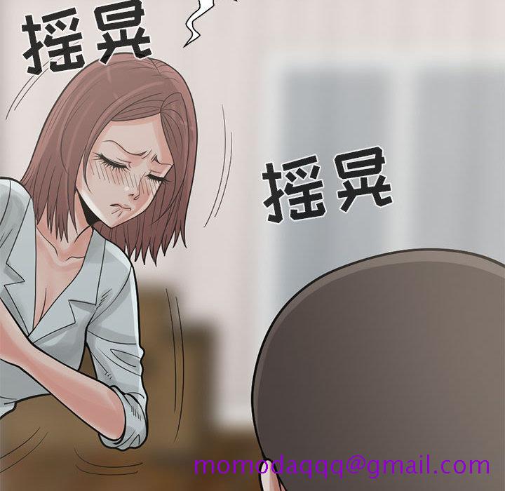 《孤岛拼图》漫画 第17章