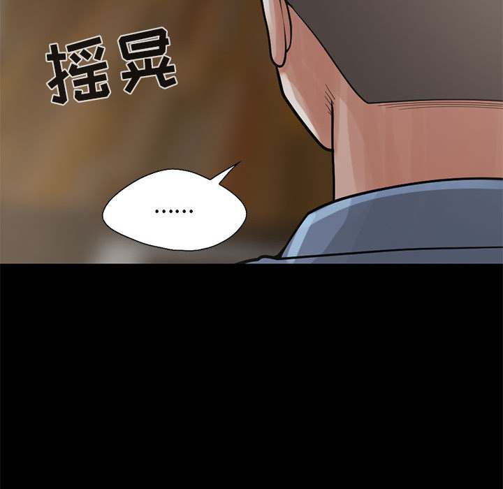 《孤岛拼图》漫画 第17章