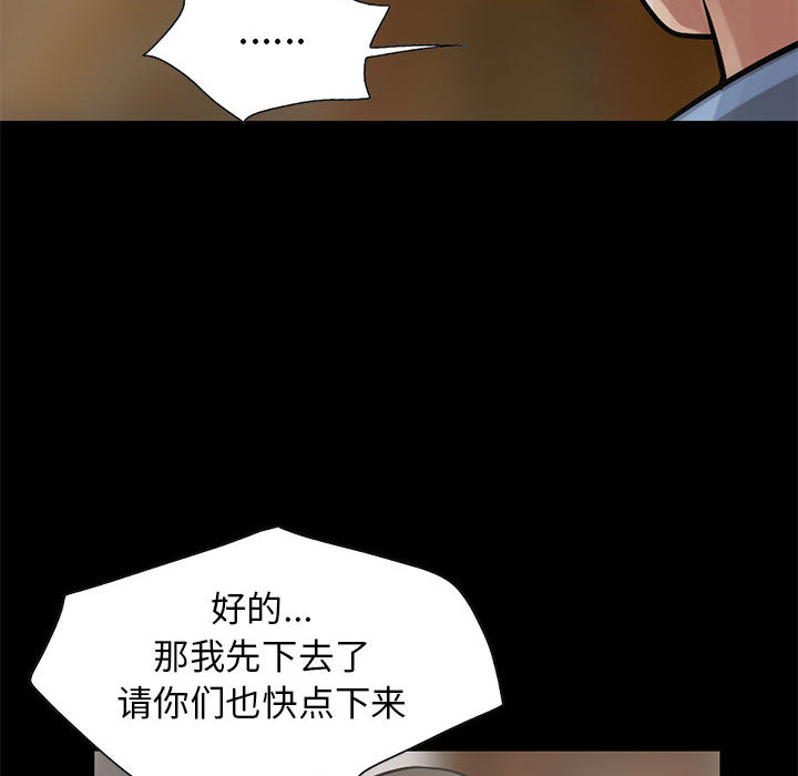 《孤岛拼图》漫画 第17章
