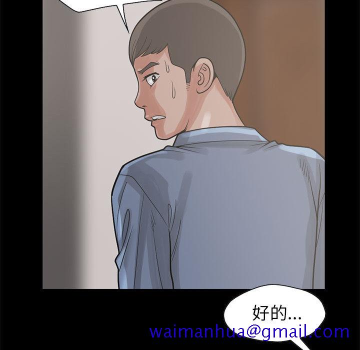 《孤岛拼图》漫画 第17章