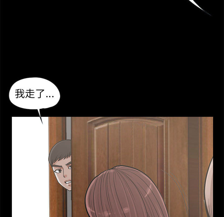《孤岛拼图》漫画 第17章