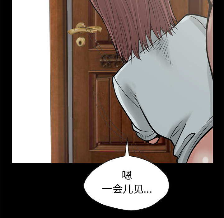 《孤岛拼图》漫画 第17章