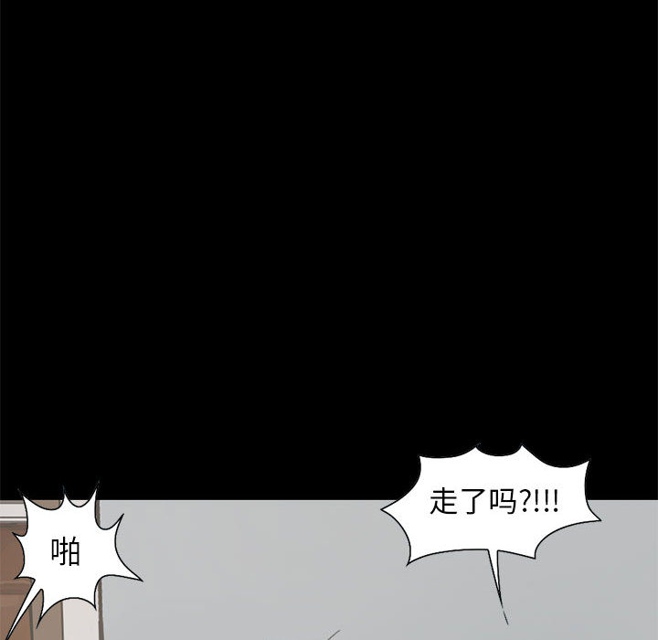《孤岛拼图》漫画 第17章