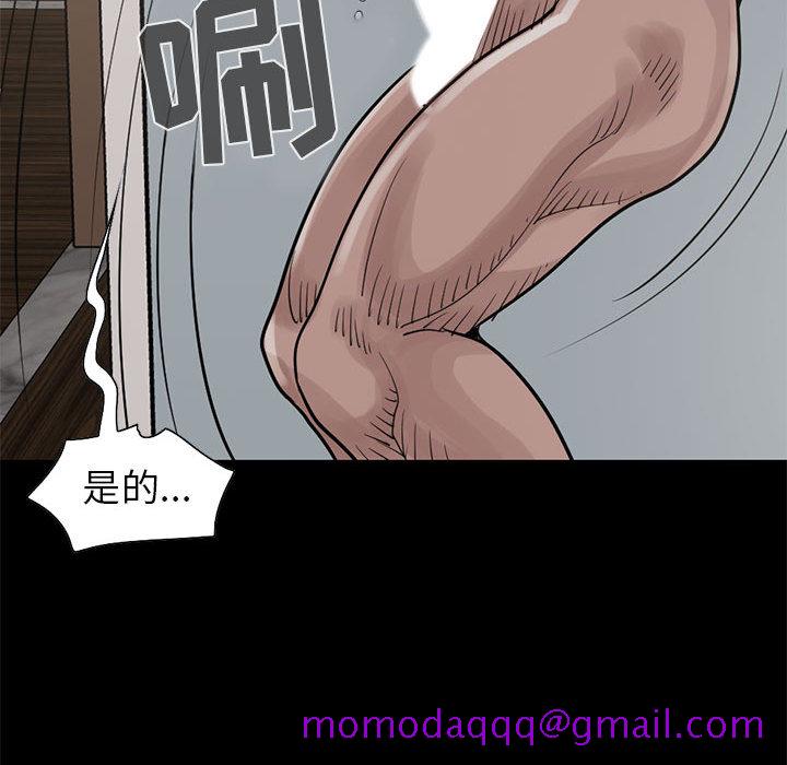 《孤岛拼图》漫画 第17章