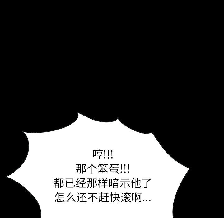 《孤岛拼图》漫画 第17章