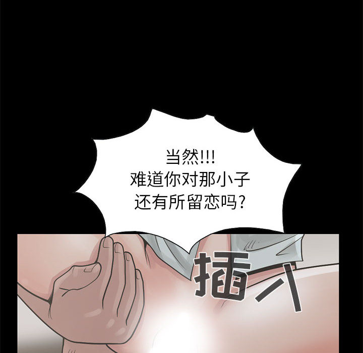 《孤岛拼图》漫画 第17章