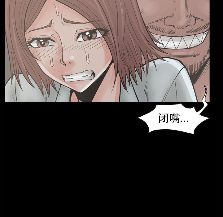 《孤岛拼图》漫画 第17章