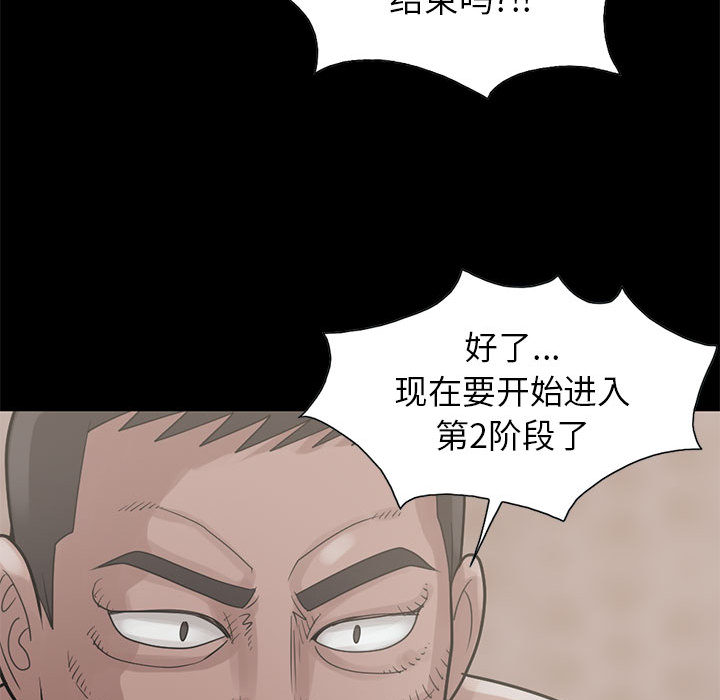 《孤岛拼图》漫画 第17章