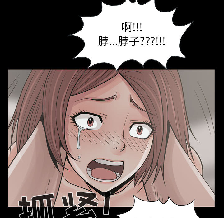 《孤岛拼图》漫画 第17章
